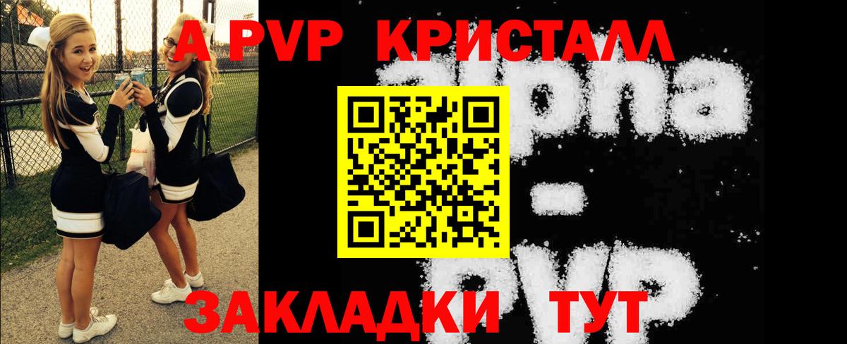 Alpha PVP кристаллы Кореновск