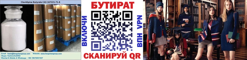 продажа наркотиков  Кореновск  БУТИРАТ BDO 