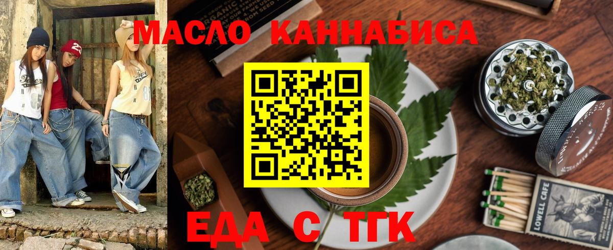 Cannafood конопля  Вход с VPN  Кореновск 