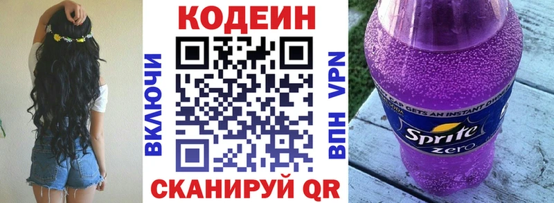 Codein напиток Lean (лин)  где найти наркотики  Кореновск 