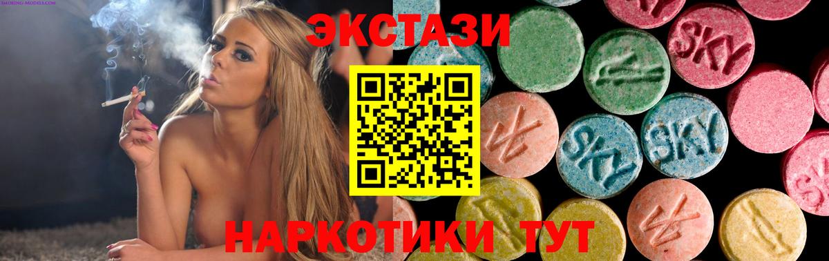 Экстази XTC  Ecstasy 250 мг  Вход с VPN  Кореновск 