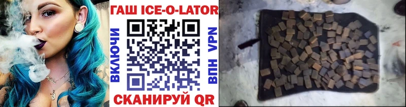 ГАШ Ice-O-Lator  купить  цена  Кореновск 