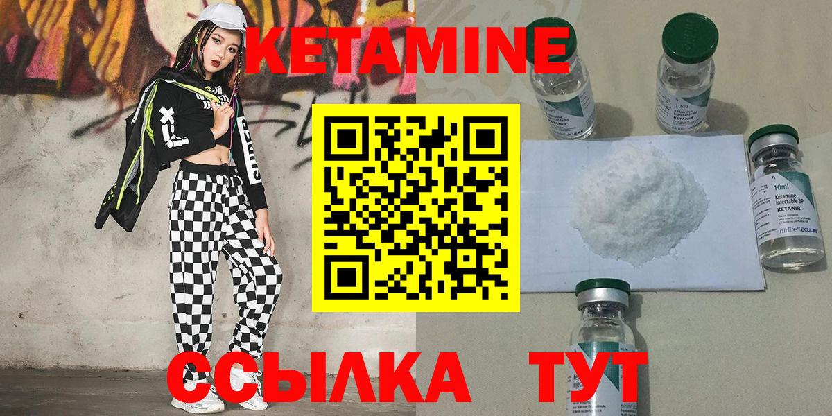 Кетамин VHQ  КЕТАМИН ketamine  Кореновск  Вход с VPN 
