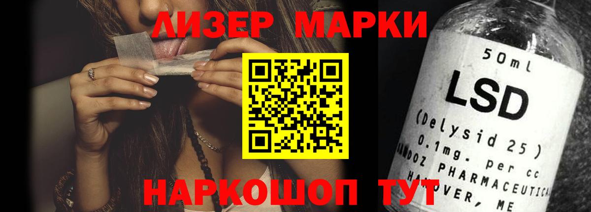 LSD-25 экстази кислота Кореновск