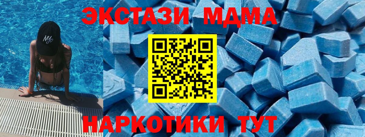 Кореновск  MDMA VHQ  МДМА crystal  МДМА  Вход с VPN 