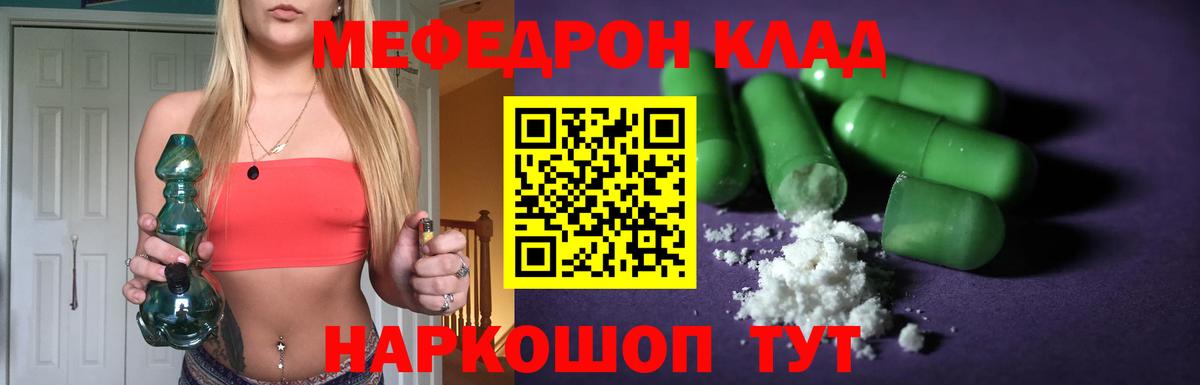 Мефедрон мука  Меф  Кореновск  Вход с VPN  МЕФ 