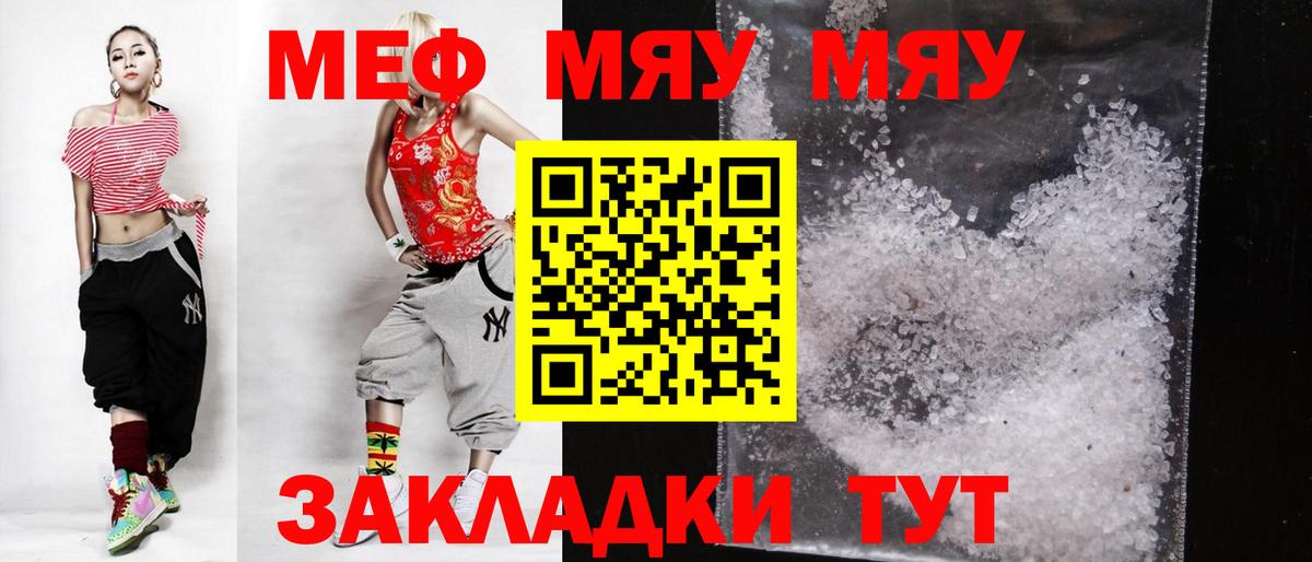 Мефедрон мука Кореновск