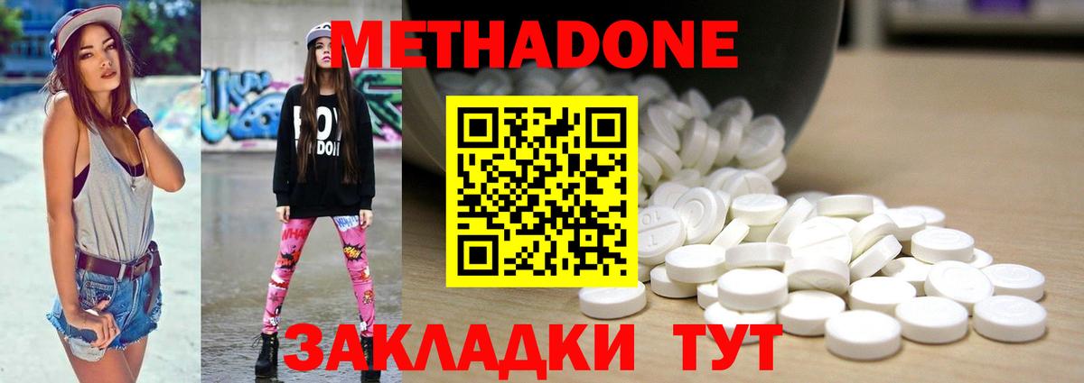 Метадон мёд  Вход с VPN  МЕТАДОН мёд  Кореновск 
