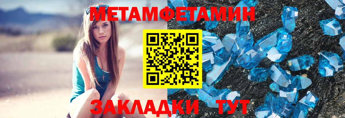 Метамфетамин Methamphetamine  Вход с VPN  Кореновск 