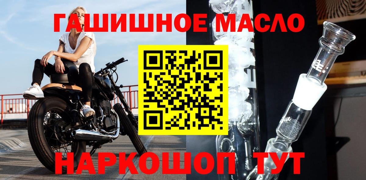 Дистиллят ТГК гашишное масло  Вход с VPN  Кореновск  Дистиллят ТГК жижа 