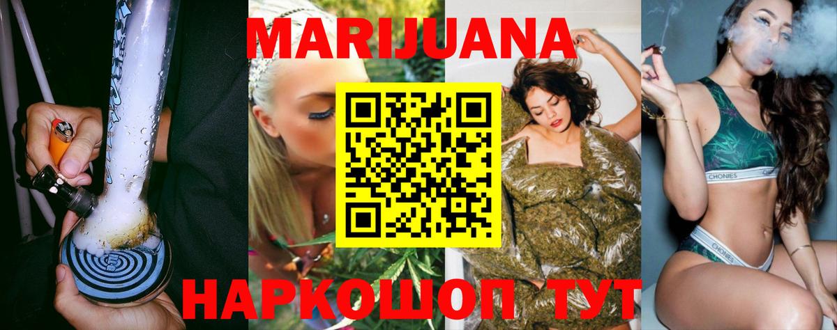 Шишки марихуана LSD WEED  Канабис Amnesia  Кореновск  Бошки марихуана ГИДРОПОН  Каннабис планчик  Вход с VPN 