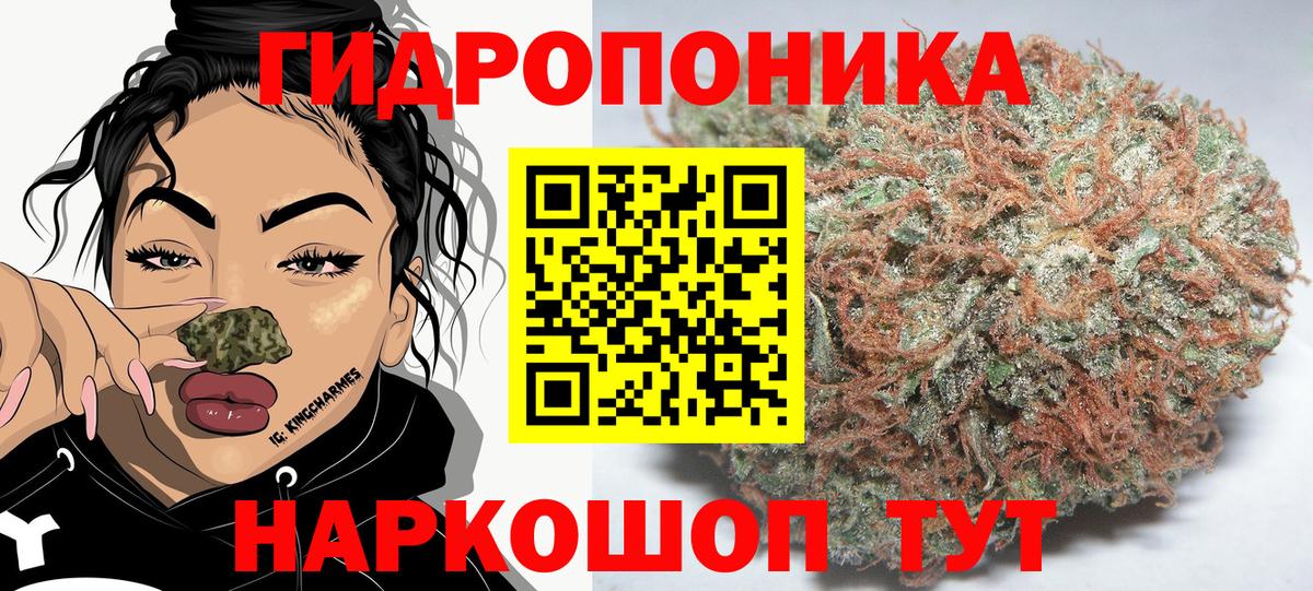 Шишки марихуана White Widow Кореновск